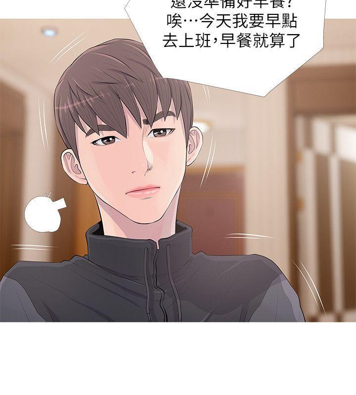阿姨的秘密情事，第16話 - 妳和阿姨睡過了嗎?，第 22 页