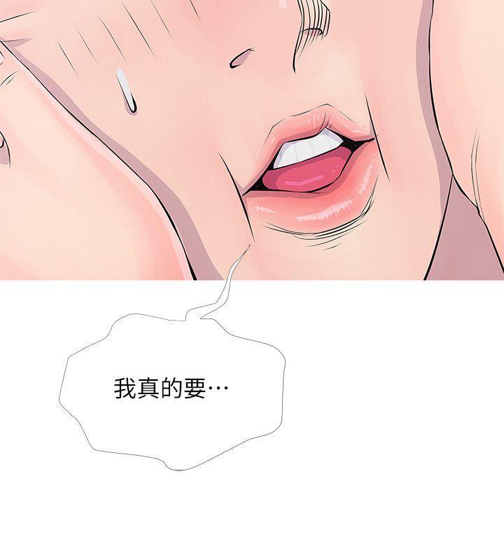 阿姨的秘密情事，第16話 - 妳和阿姨睡過了嗎?，第 12 页
