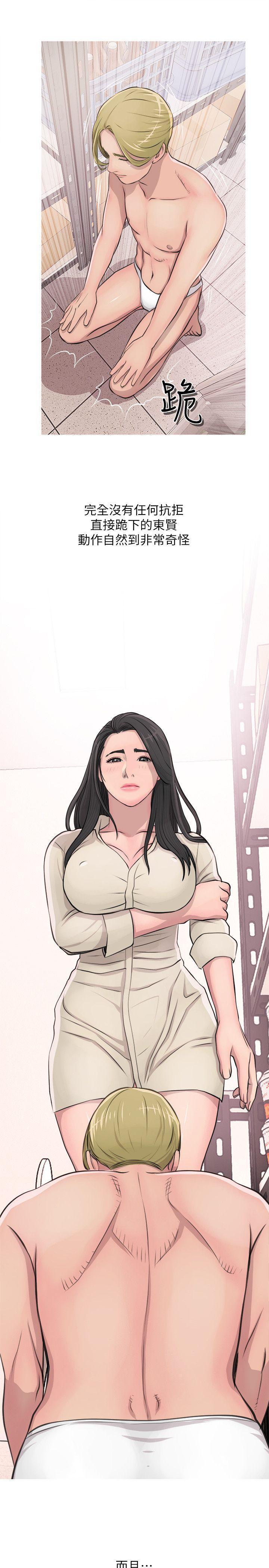 阿姨的秘密情事，第17話 - 約會及現場目擊，第 25 页