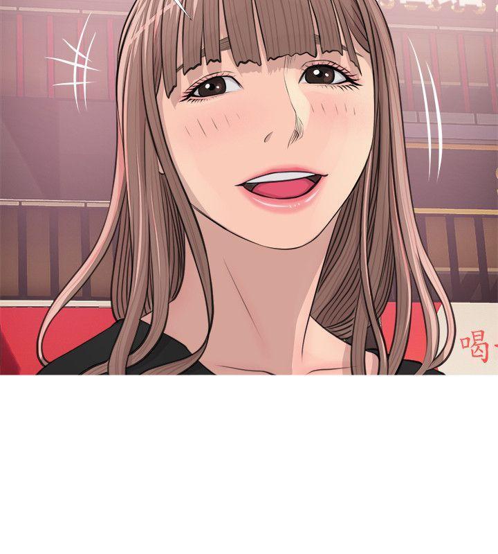 阿姨的秘密情事，第17話 - 約會及現場目擊，第 12 页
