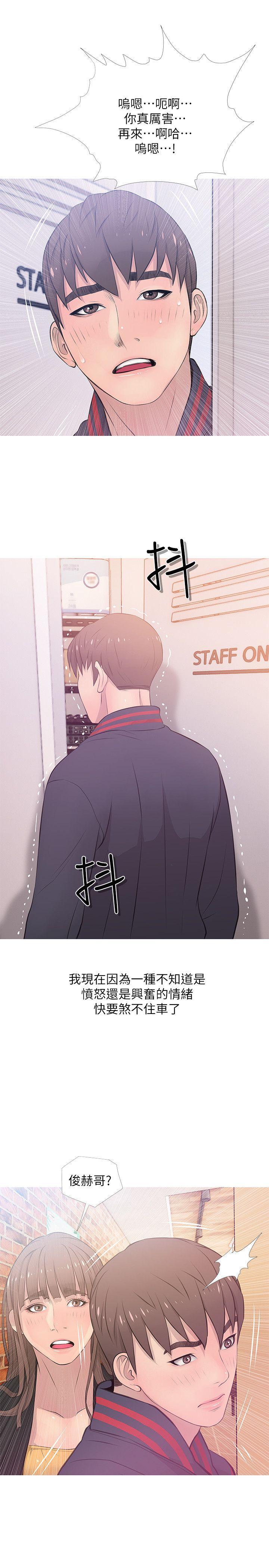 阿姨的秘密情事，第18話 - 阿姨的奴隸?，第 25 页