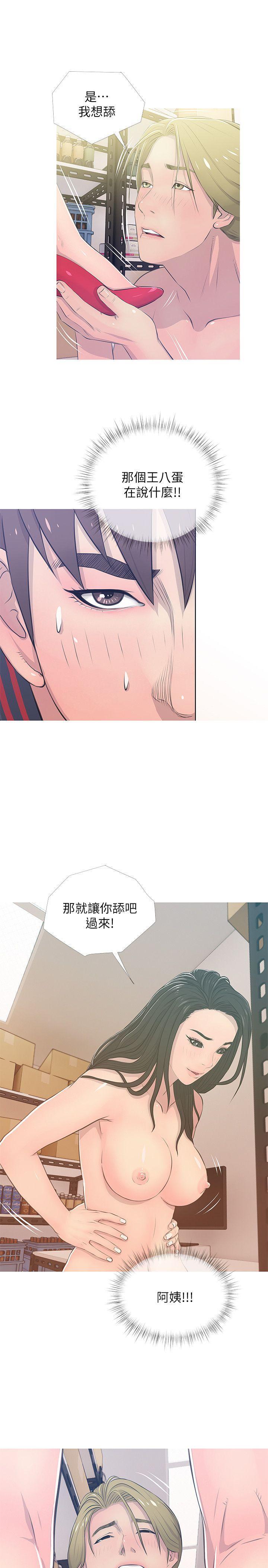 阿姨的秘密情事，第18話 - 阿姨的奴隸?，第 21 页