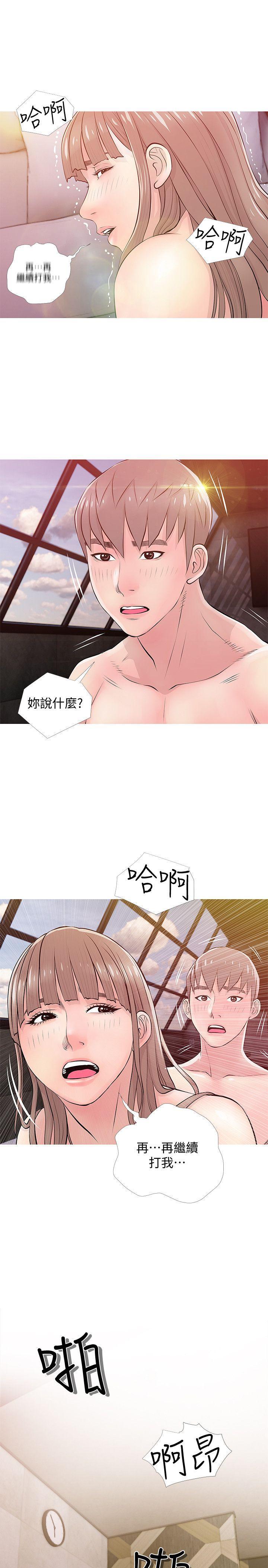 阿姨的秘密情事，第19話-喜歡被硬來的…，第 21 页