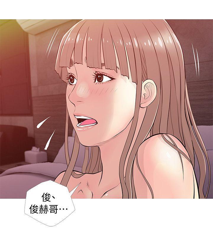 阿姨的秘密情事，第19話-喜歡被硬來的…，第 8 页