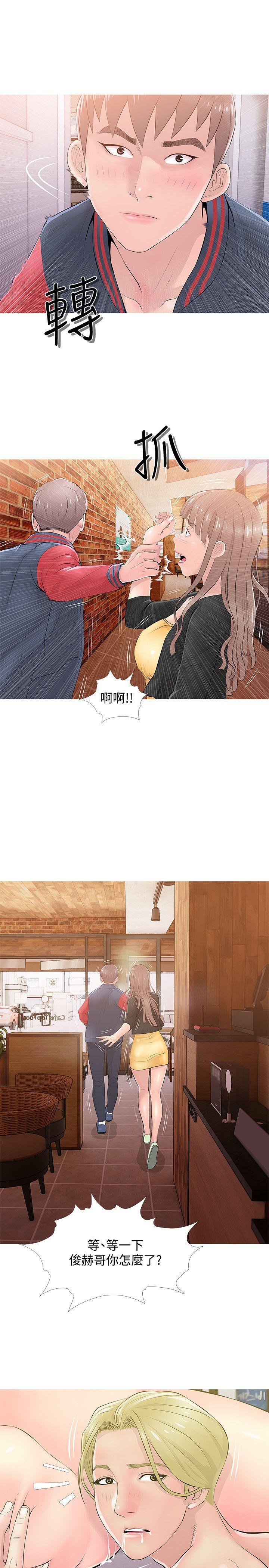 阿姨的秘密情事，第19話-喜歡被硬來的…，第 3 页