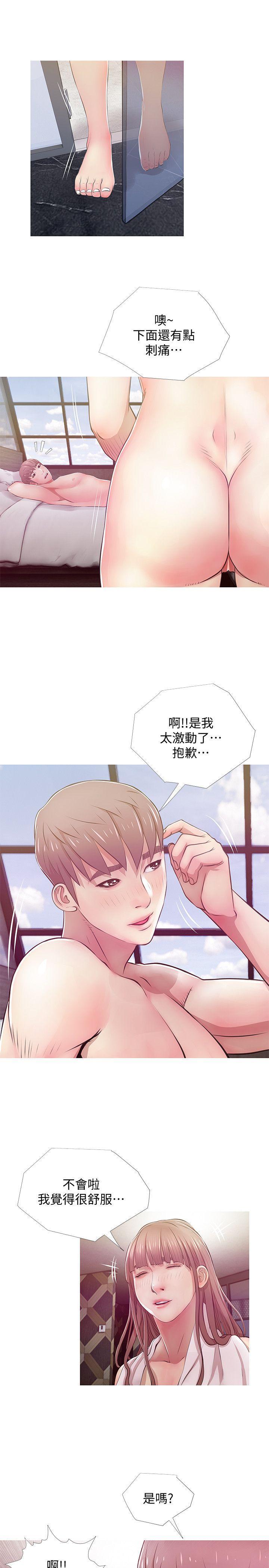 阿姨的秘密情事，第20話 - 無法忍耐，第 17 页