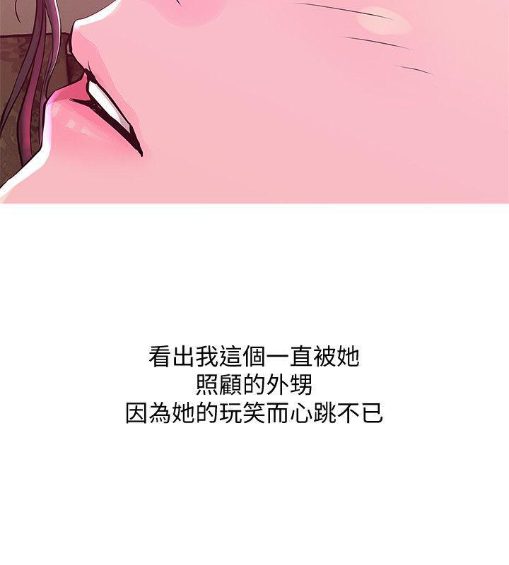 阿姨的秘密情事，第21話 - 無法說出口的秘密，第 22 页