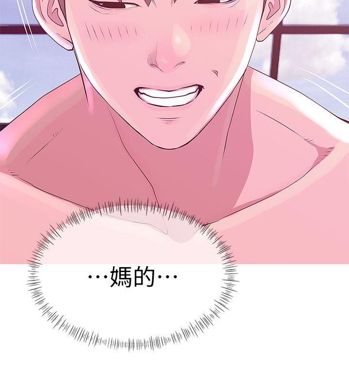 阿姨的秘密情事，第21話 - 無法說出口的秘密，第 12 页