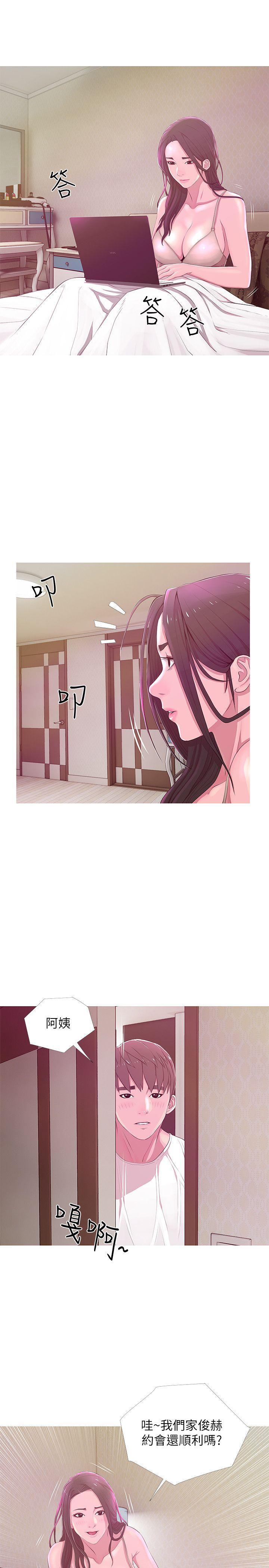阿姨的秘密情事，第21話 - 無法說出口的秘密，第 15 页