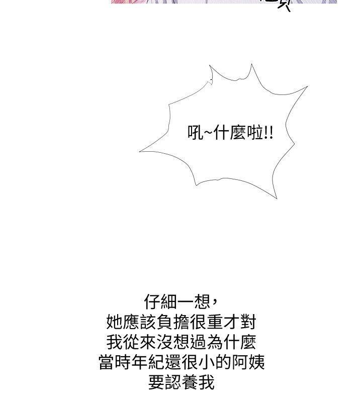 阿姨的秘密情事，第22話 - 現場突襲，第 8 页