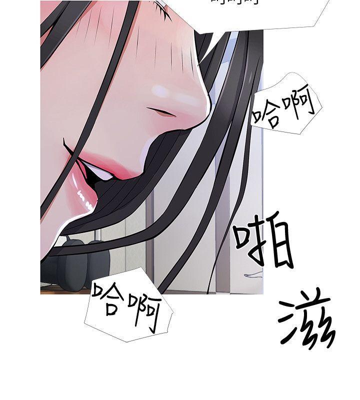 阿姨的秘密情事，第22話 - 現場突襲，第 22 页