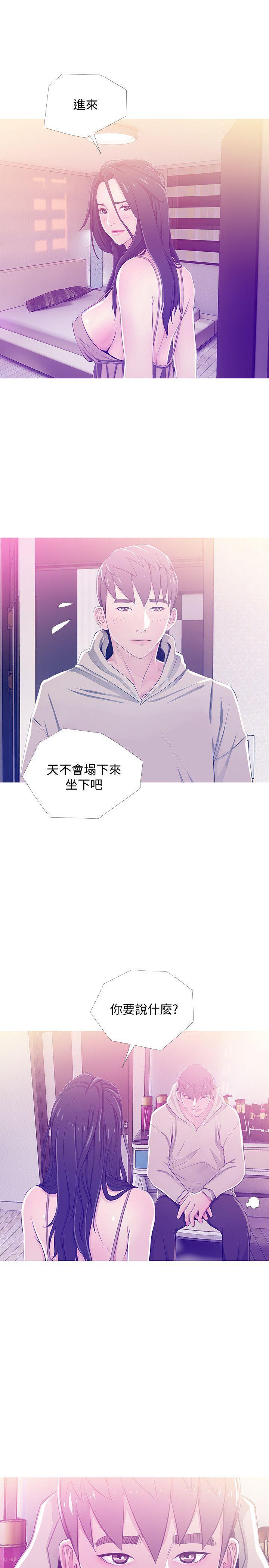 阿姨的秘密情事，第23話 - 阿姨，妳是變態嗎?，第 21 页