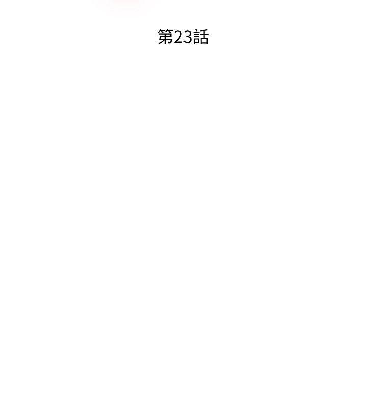 阿姨的秘密情事，第23話 - 阿姨，妳是變態嗎?，第 8 页