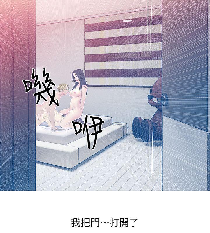 阿姨的秘密情事，第23話 - 阿姨，妳是變態嗎?，第 12 页