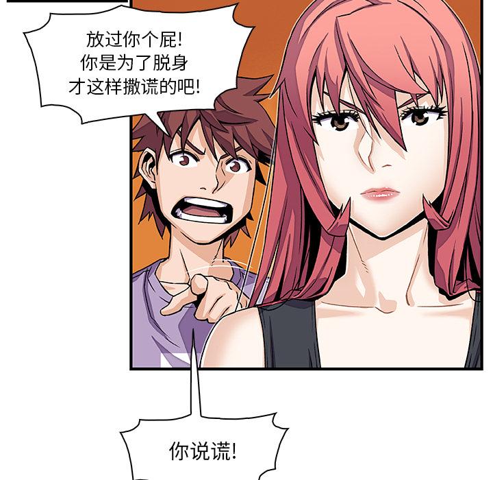 你和我的小秘密，你和我的小秘密：16，第 34 页