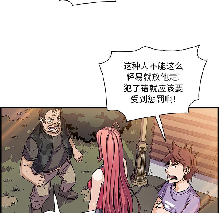 你和我的小秘密，你和我的小秘密：16，第 35 页