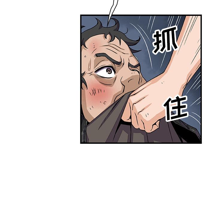 你和我的小秘密，你和我的小秘密：16，第 11 页