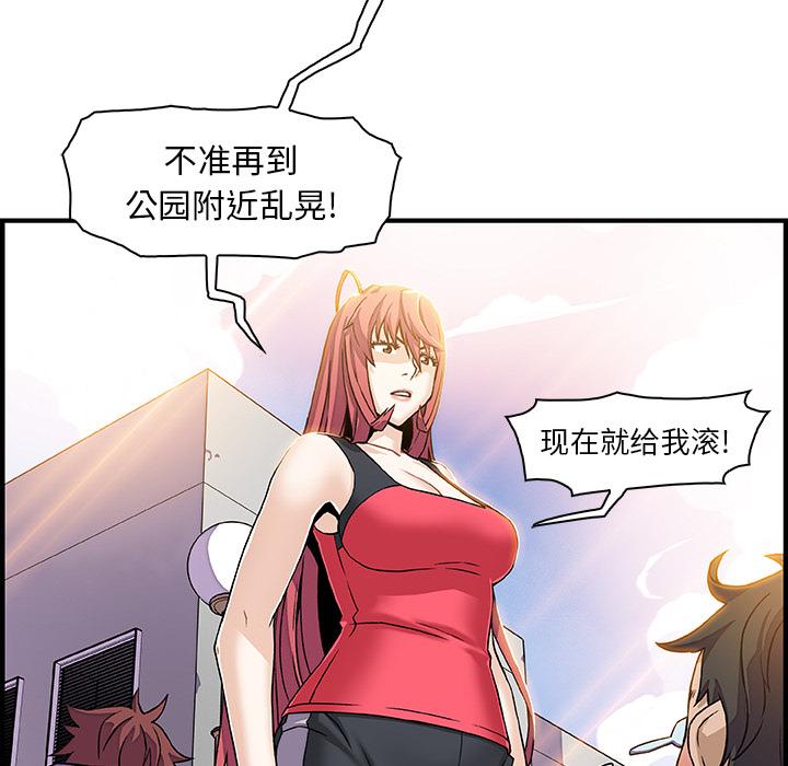 你和我的小秘密，你和我的小秘密：16，第 40 页