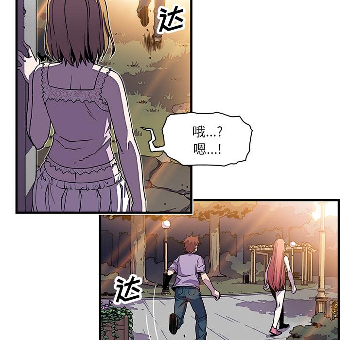 你和我的小秘密，你和我的小秘密：16，第 48 页