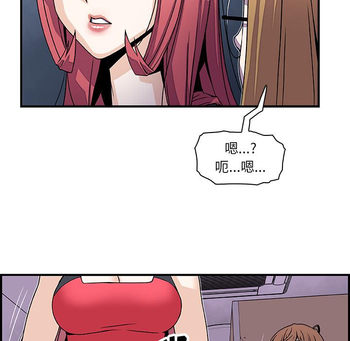 你和我的小秘密，你和我的小秘密：16，第 21 页