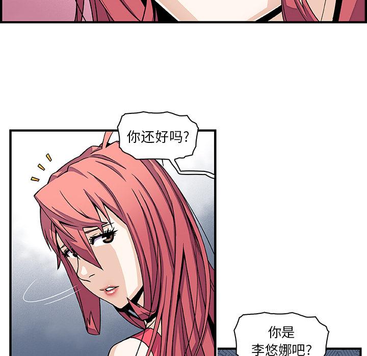 你和我的小秘密，你和我的小秘密：16，第 17 页