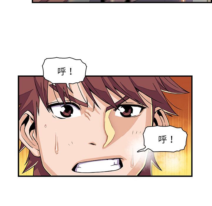 你和我的小秘密，你和我的小秘密：16，第 8 页