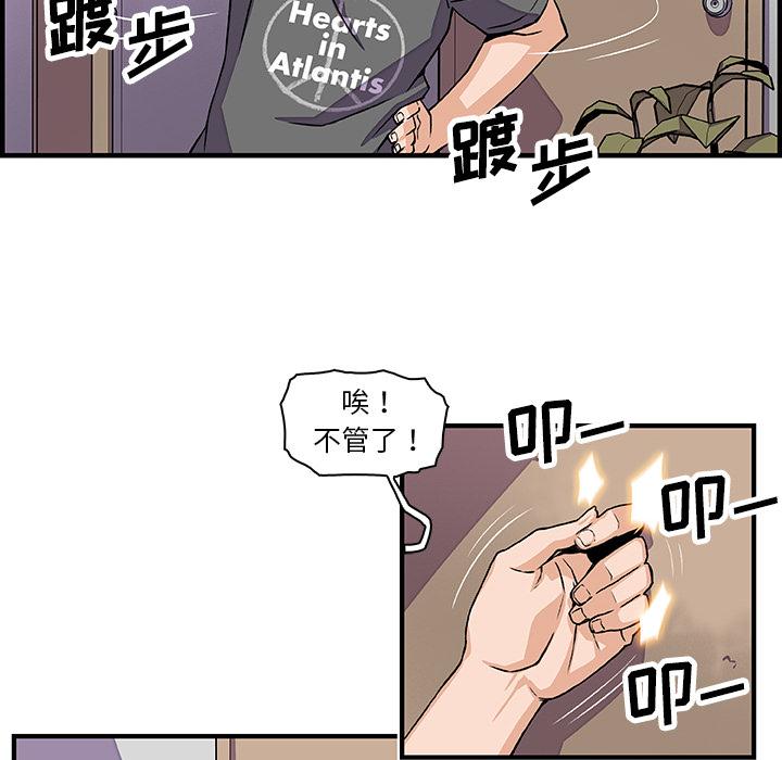 你和我的小秘密，你和我的小秘密：16，第 57 页