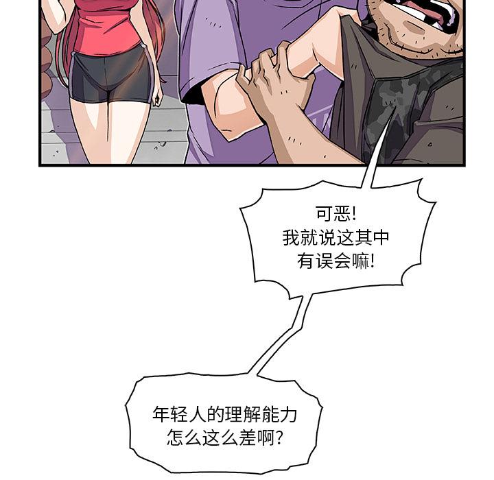 你和我的小秘密，你和我的小秘密：16，第 28 页