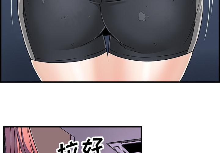 你和我的小秘密，你和我的小秘密：16，第 3 页