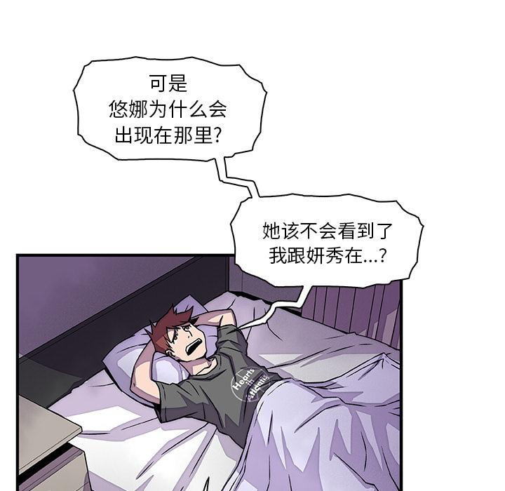 你和我的小秘密，你和我的小秘密：16，第 60 页