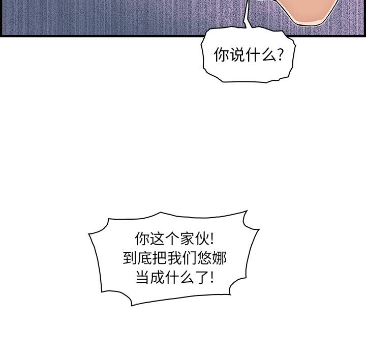 你和我的小秘密，你和我的小秘密：16，第 15 页