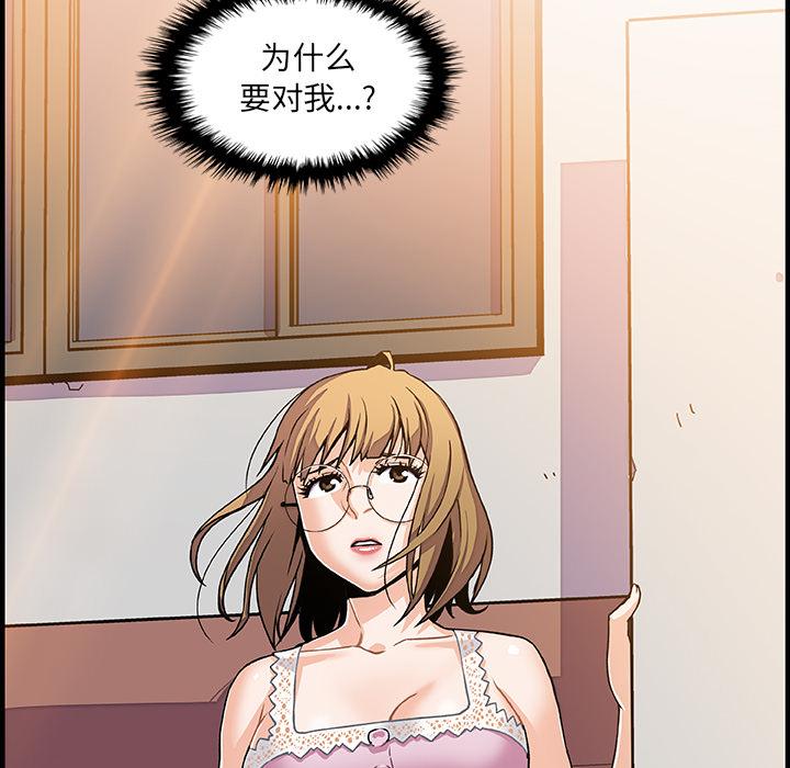 你和我的小秘密，你和我的小秘密：16，第 51 页
