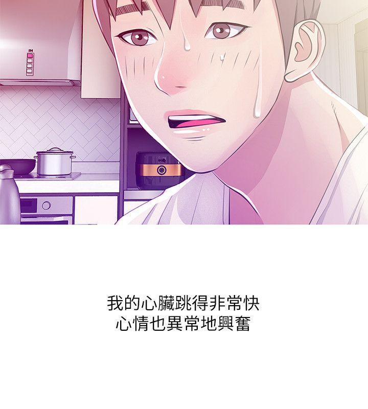 阿姨的秘密情事，第24話-新的主人，第 22 页