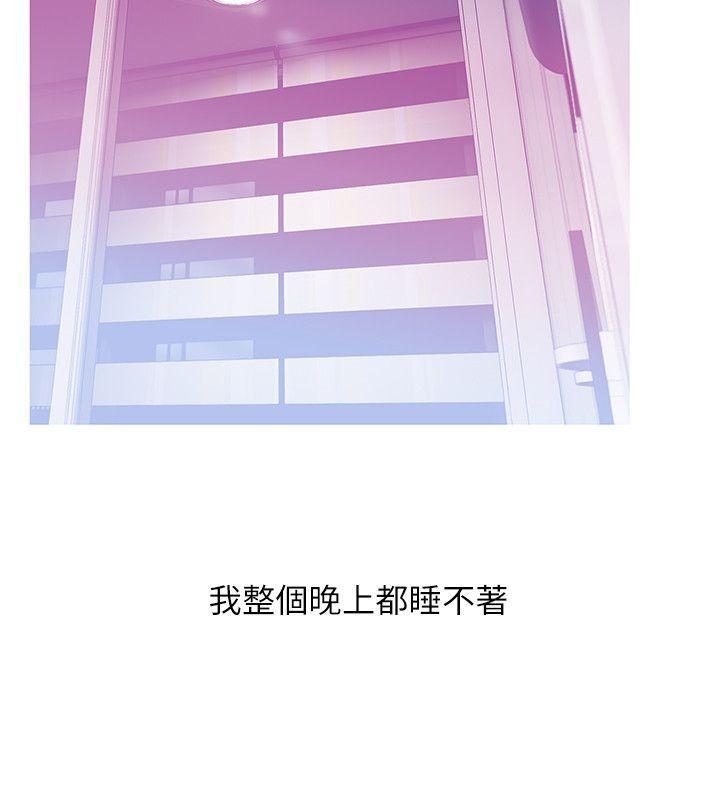 阿姨的秘密情事，第24話-新的主人，第 12 页