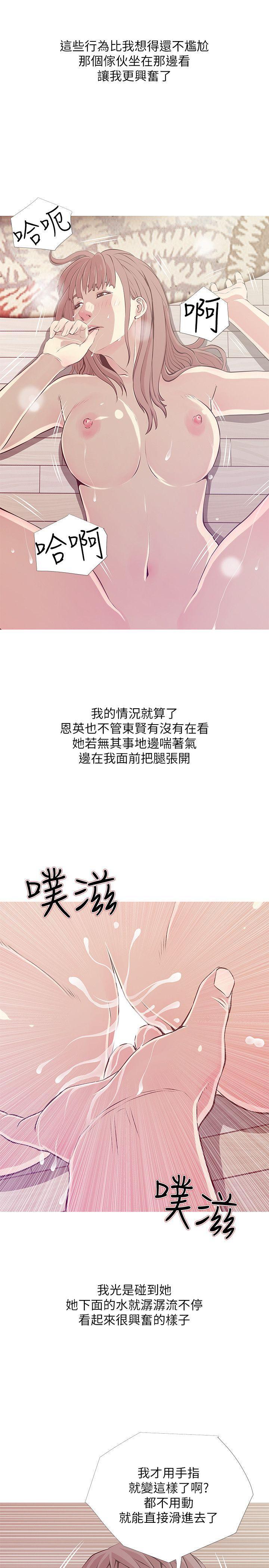 阿姨的秘密情事，第26話-你們是奴隸、婢女和狗，第 11 页