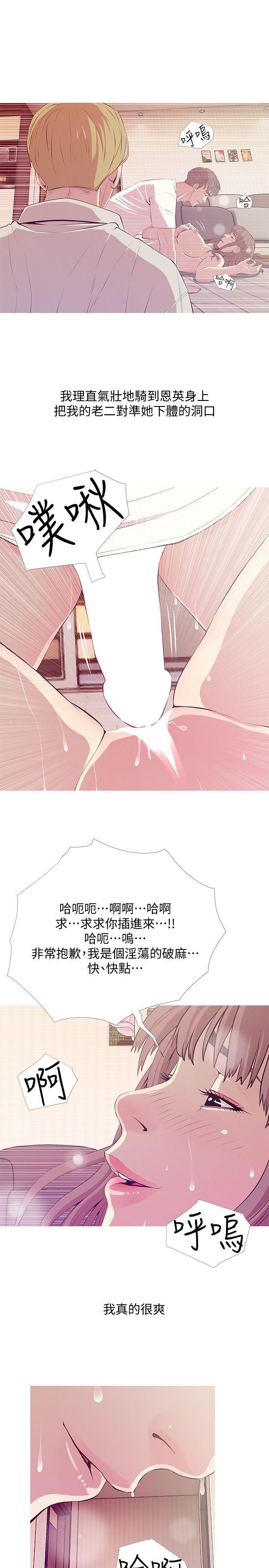 阿姨的秘密情事，第26話-你們是奴隸、婢女和狗，第 17 页