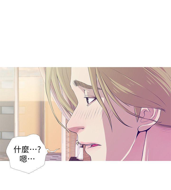 阿姨的秘密情事，第26話-你們是奴隸、婢女和狗，第 8 页