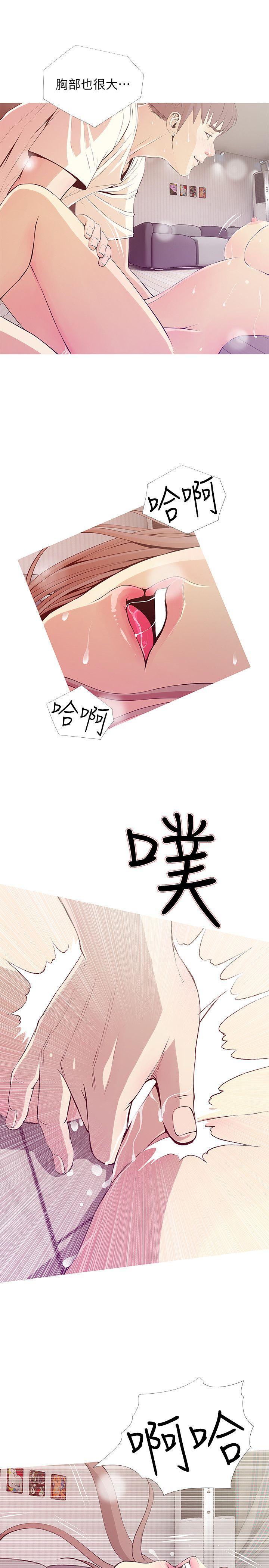 阿姨的秘密情事，第26話-你們是奴隸、婢女和狗，第 3 页