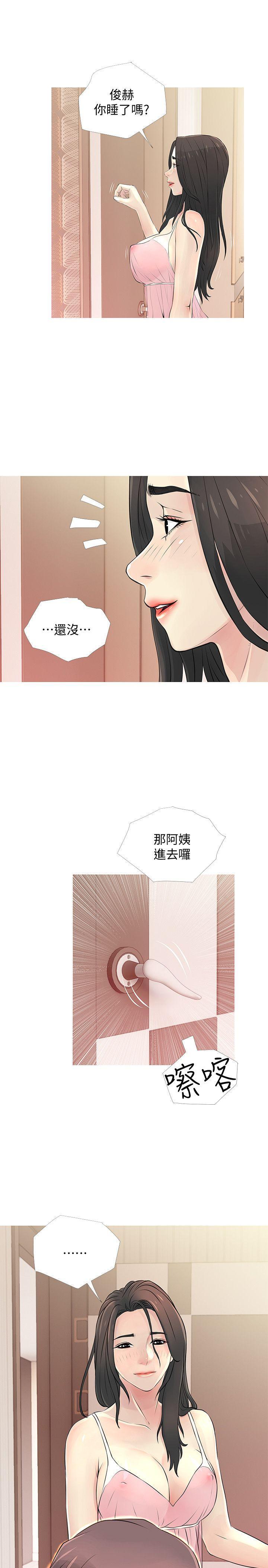 阿姨的秘密情事，第27話-被發現的俊赫，逐步逼近的阿姨，第 21 页