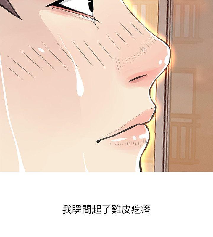 阿姨的秘密情事，第27話-被發現的俊赫，逐步逼近的阿姨，第 12 页