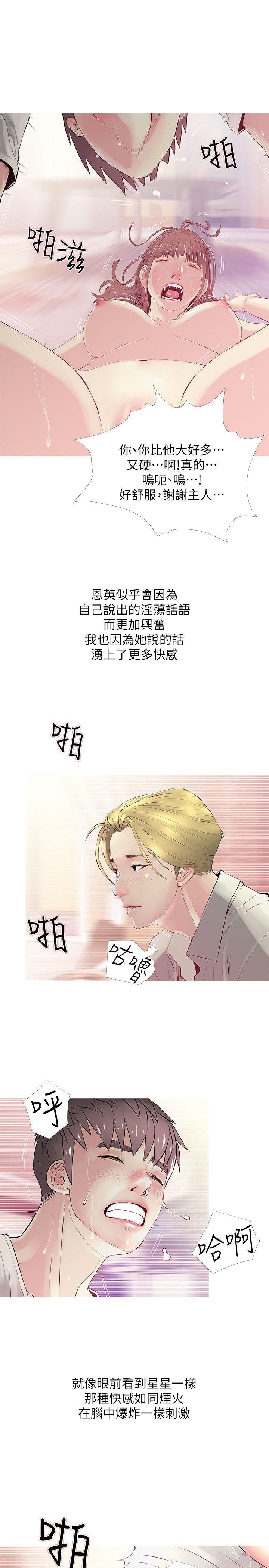 阿姨的秘密情事，第27話-被發現的俊赫，逐步逼近的阿姨，第 3 页