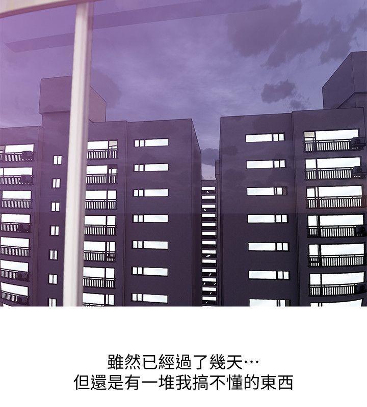 阿姨的秘密情事，第28話-讓阿姨來教你，第 22 页