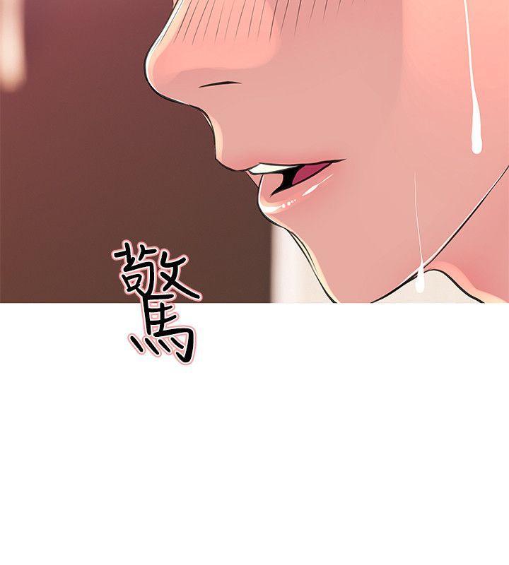 阿姨的秘密情事，第28話-讓阿姨來教你，第 12 页