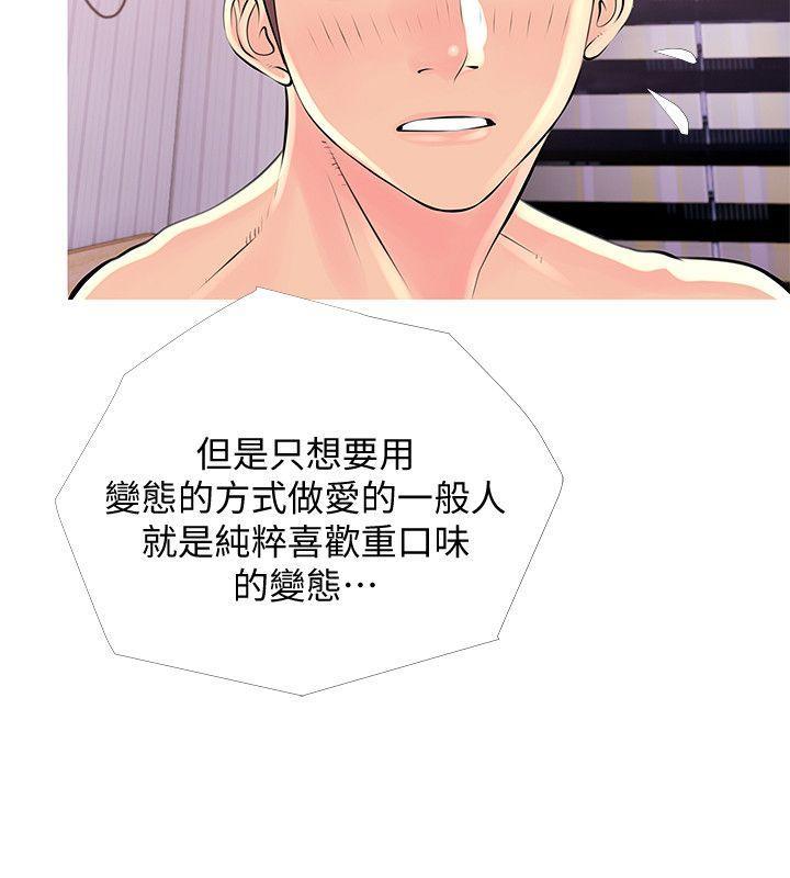 阿姨的秘密情事，第29話-恩英的秘密課程，第 22 页