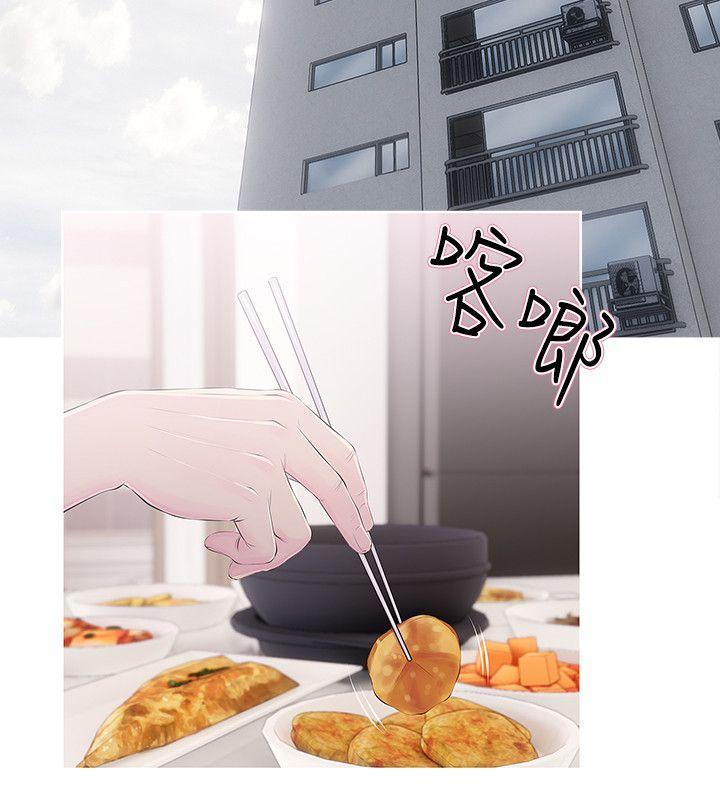 阿姨的秘密情事，第30話-好想侵犯阿姨，第 8 页