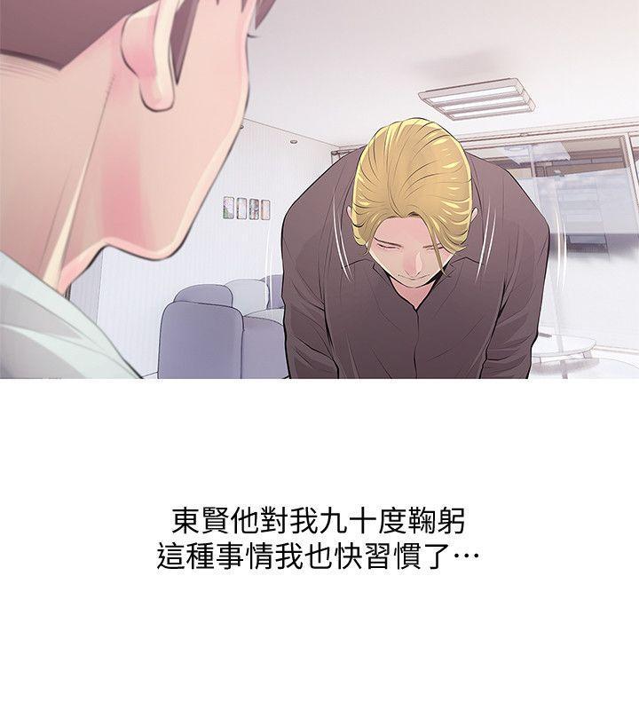阿姨的秘密情事，第30話-好想侵犯阿姨，第 12 页