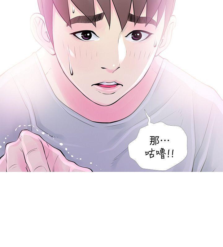 阿姨的秘密情事，第31話-男人的願望，第 8 页