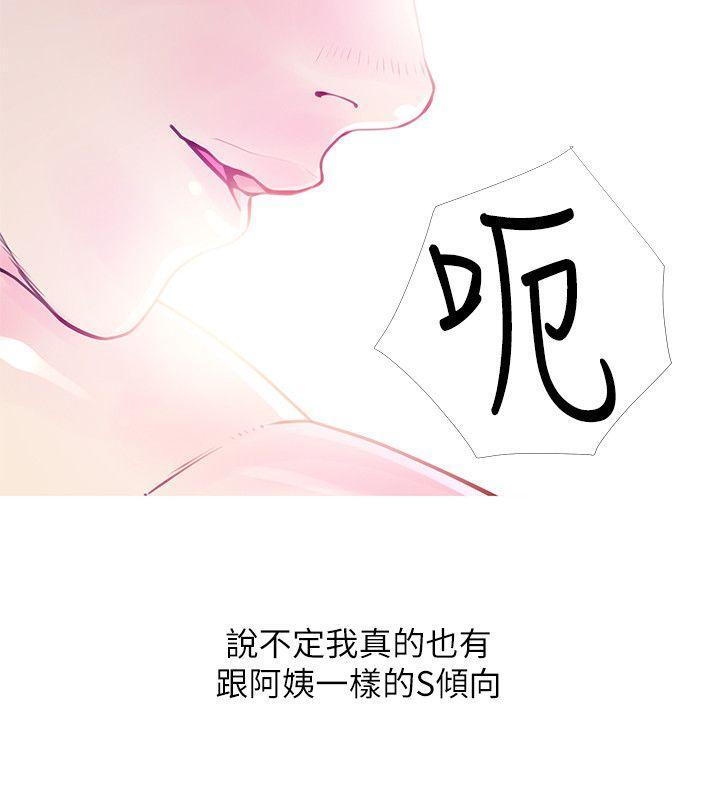 阿姨的秘密情事，第31話-男人的願望，第 22 页