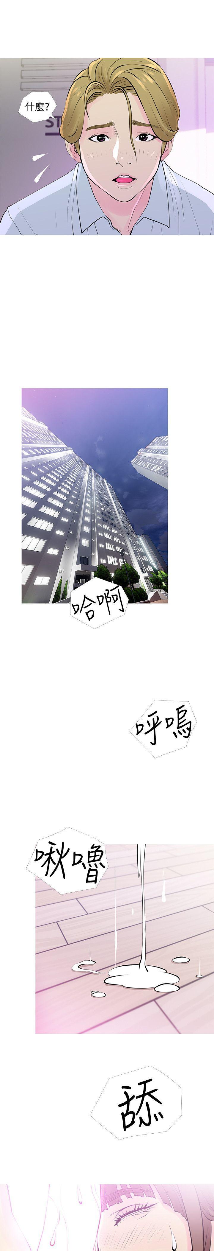 阿姨的秘密情事，第31話-男人的願望，第 15 页