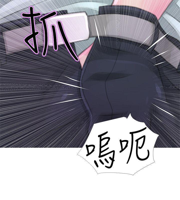 阿姨的秘密情事，第32話-我能夠理解阿姨嗎?，第 5 页